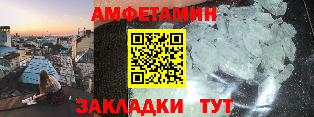 Амфетамин 98% Волгодонск