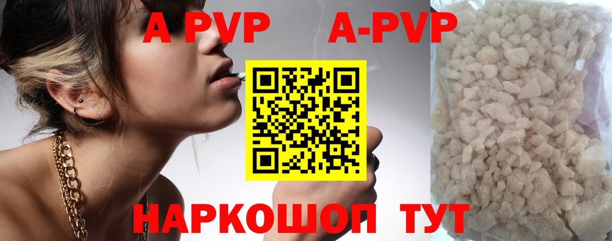 Волгодонск  A-PVP  Вход с VPN  A PVP СК  APVP СК КРИС 