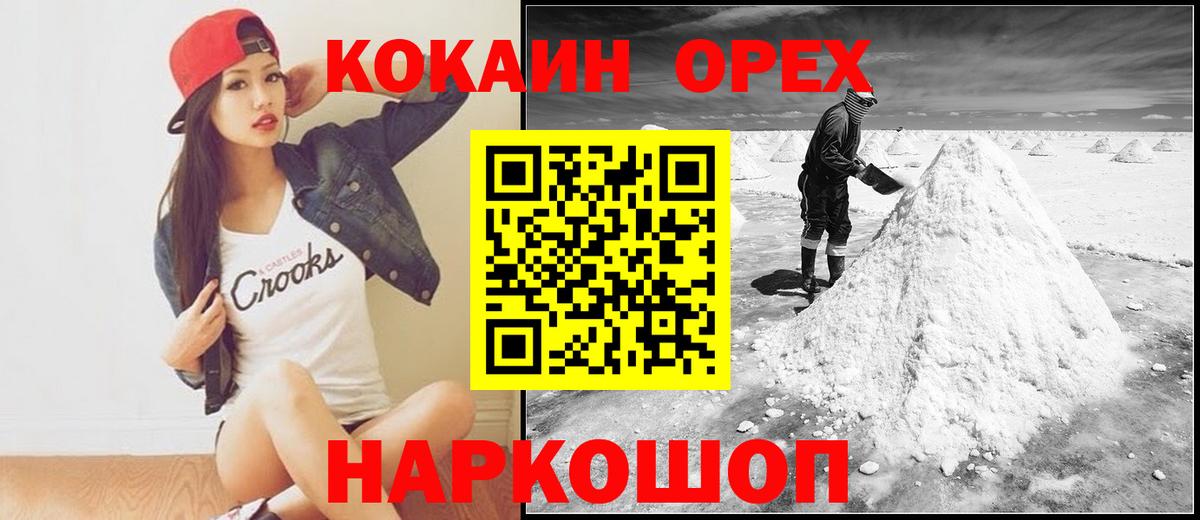 КОКАИН 97% Волгодонск
