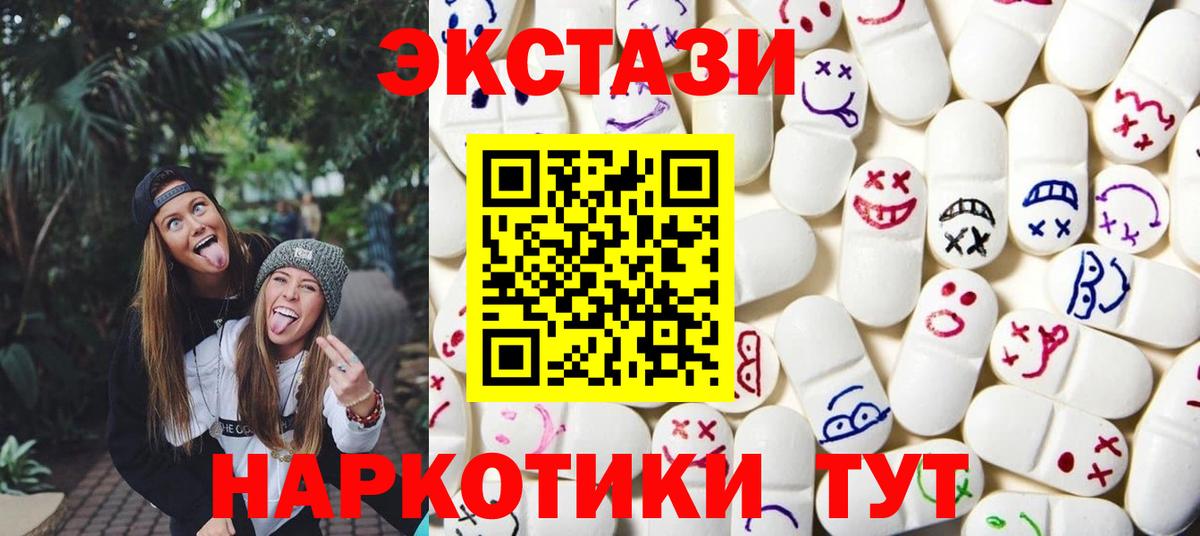 Ecstasy Cube Волгодонск