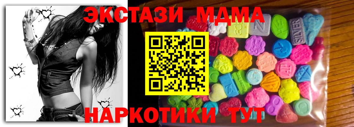 Ecstasy 280 MDMA  Вход с VPN  Волгодонск 