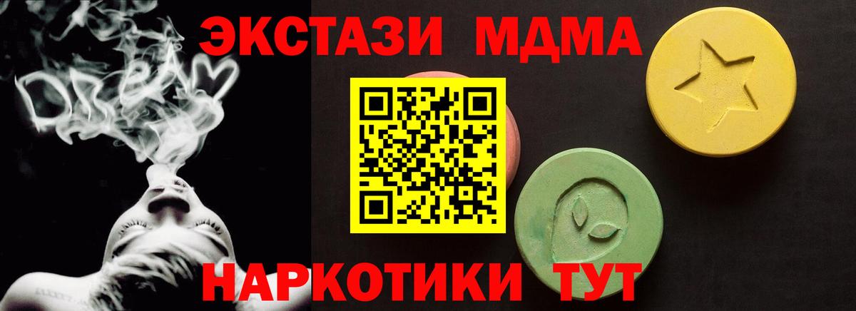 АМФ   МАРИХУАНА  LSD-25  Гашиш  Вход с VPN  Меф   Cocaine  Волгодонск  MDMA 