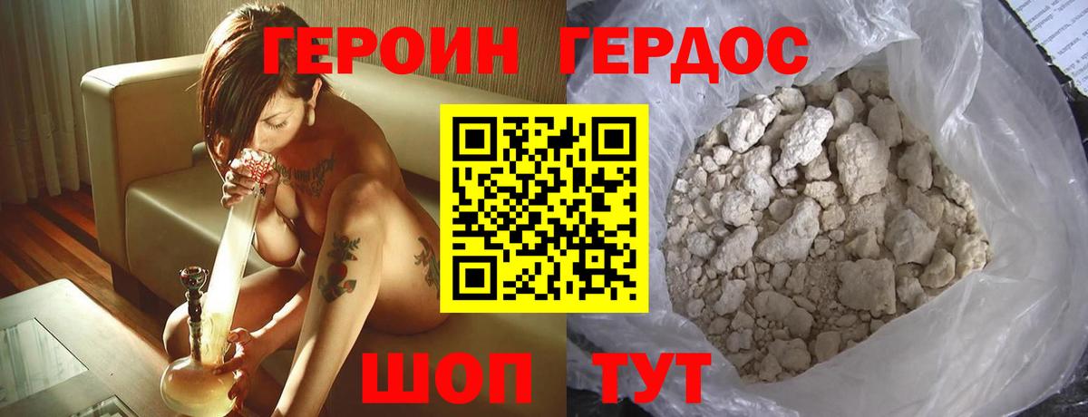 Героин Афган Волгодонск