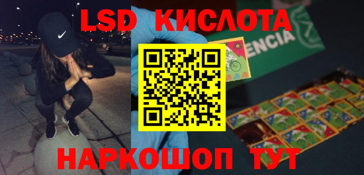 MEGA зеркало  ЛСД экстази ecstasy  Вход с VPN  LSD-25 экстази кислота  Волгодонск  LSD-25 экстази 
