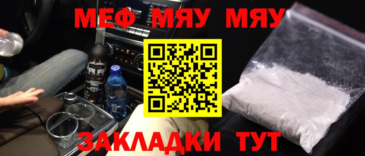 Мефедрон  Вход с VPN  Волгодонск  МЯУ-МЯУ mephedrone  Меф 4 MMC  МЯУ-МЯУ 