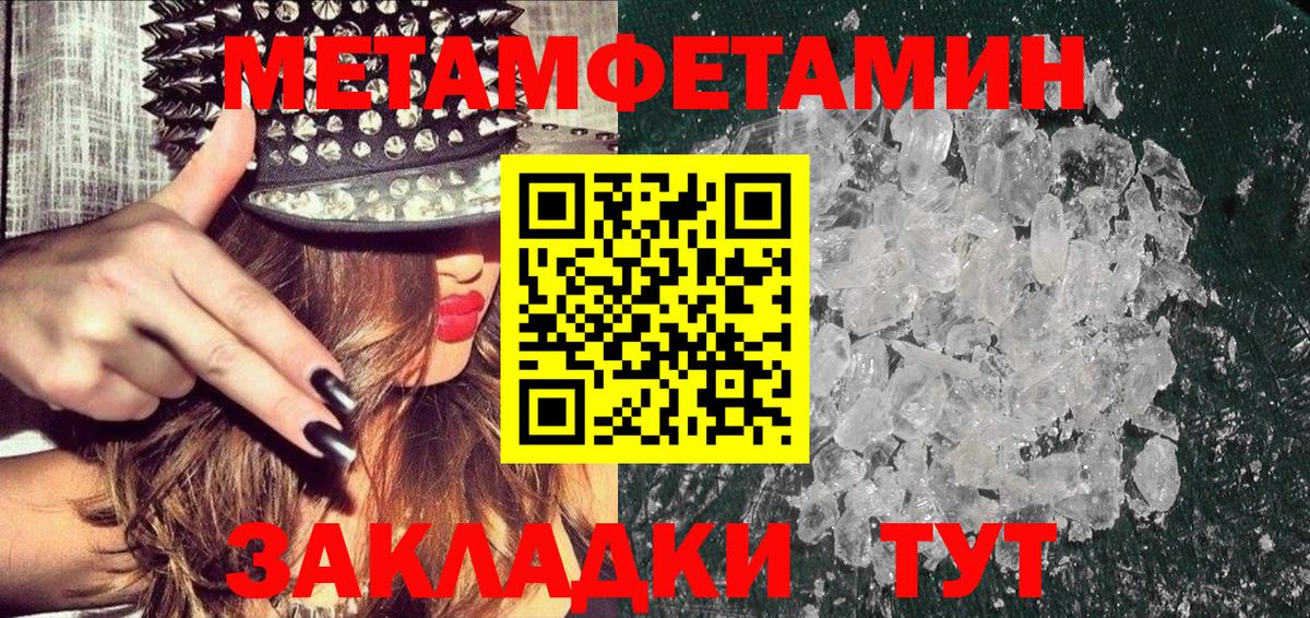Метамфетамин  МЕТАМФЕТАМИН Methamphetamine  Вход с VPN  МЕТАМФЕТАМИН Methamphetamine  Волгодонск 