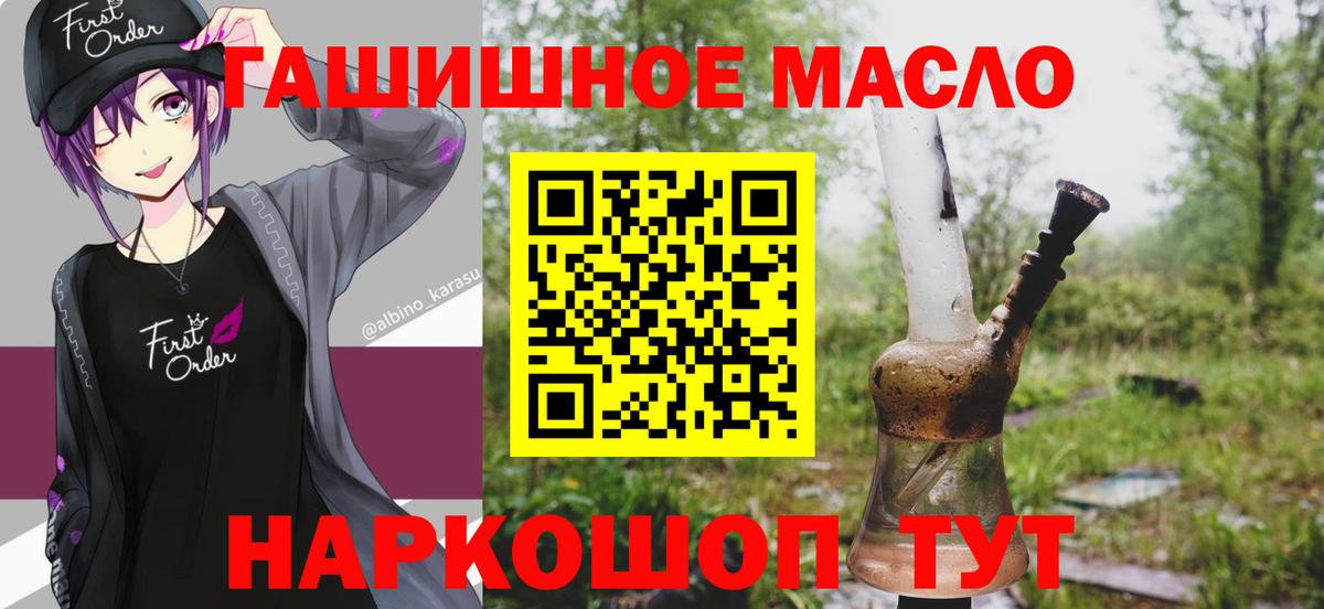 ТГК концентрат  Вход с VPN  Дистиллят ТГК THC oil  Волгодонск 