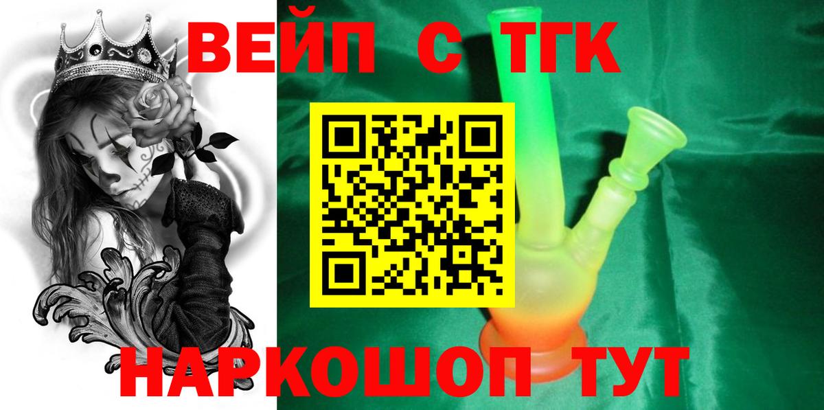 ТГК THC oil Волгодонск
